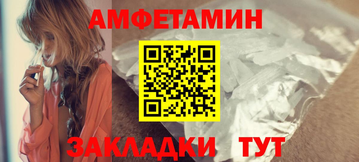 Amphetamine Premium Белогорск