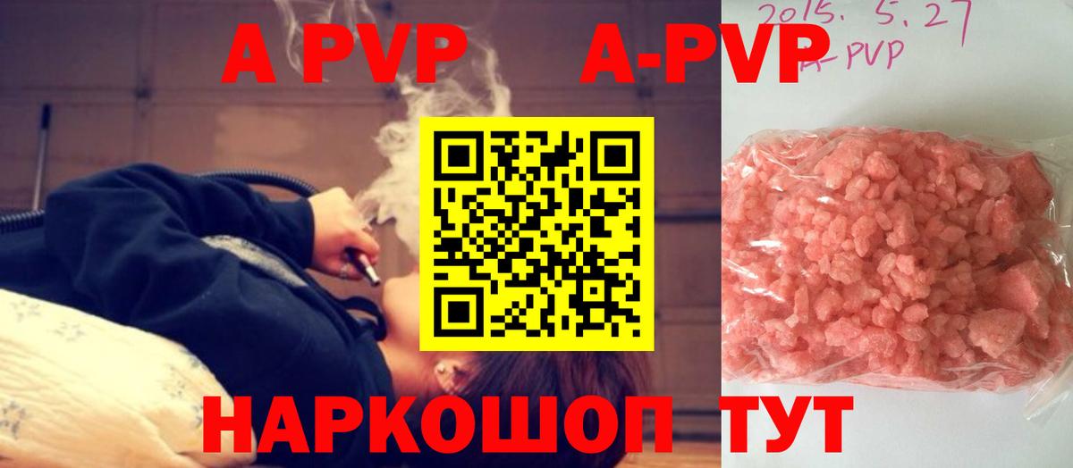 Белогорск  Альфа ПВП крисы CK  Вход с VPN  Alpha PVP  APVP СК  Альфа ПВП Соль 