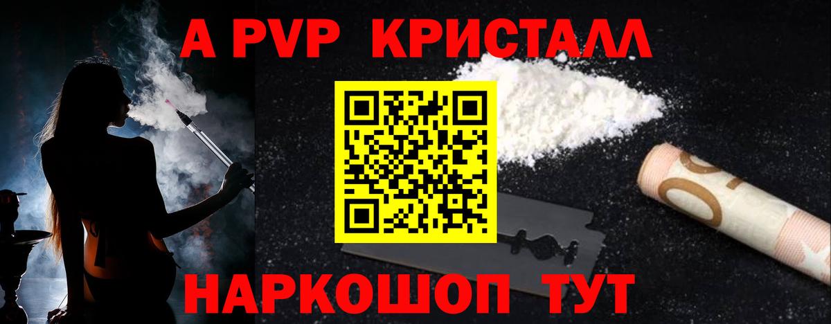 APVP Соль Белогорск