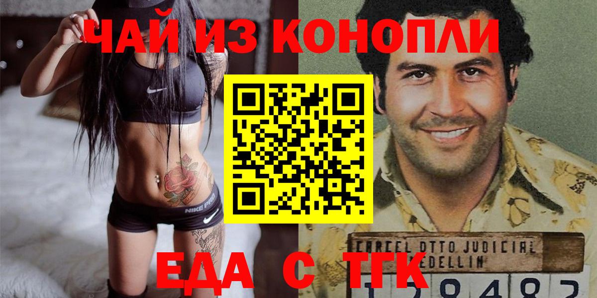 Белогорск  Печенье с ТГК марихуана  Вход с VPN 