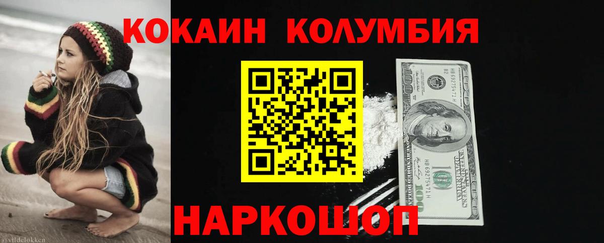 COCAIN 99%  Вход с VPN  КОКАИН 99%  Белогорск 