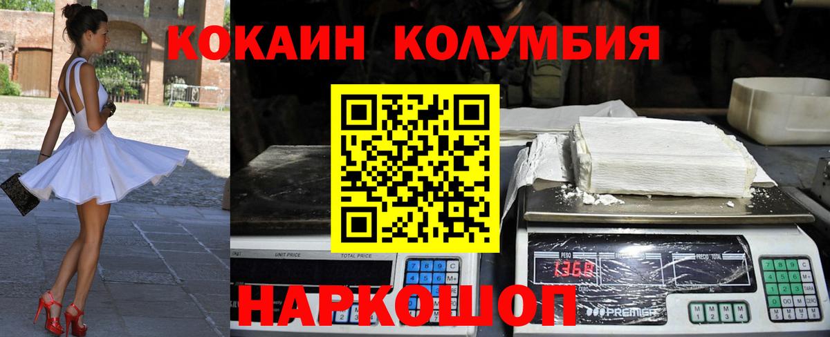 КОКАИН Эквадор Белогорск