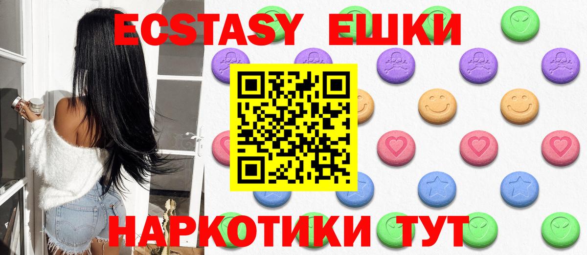 Экстази  ЭКСТАЗИ 99%  продажа наркотиков  Вход с VPN  Белогорск  ЭКСТАЗИ DUBAI 