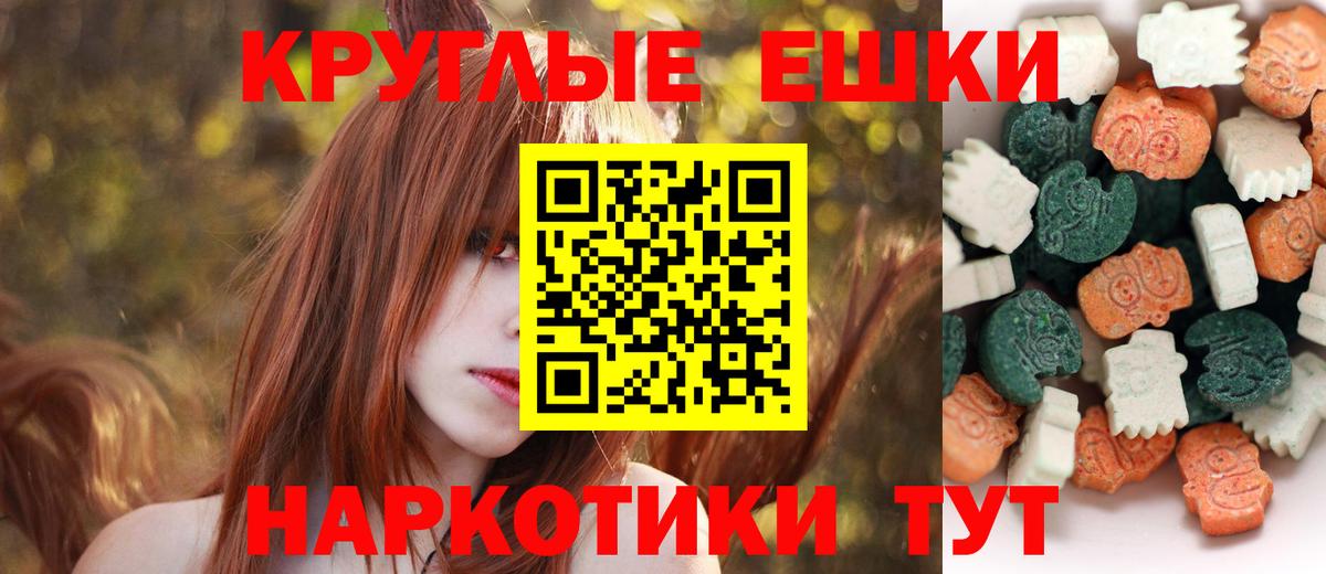 ЭКСТАЗИ XTC Белогорск