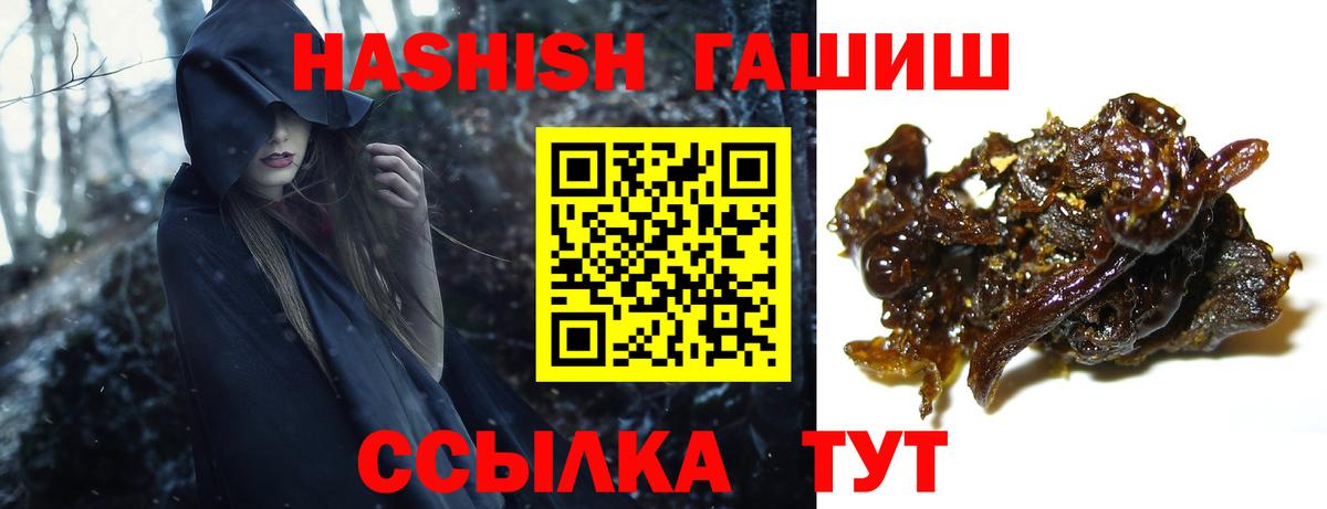 Белогорск  ГАШИШ Premium  Вход с VPN  ГАШИШ Изолятор 