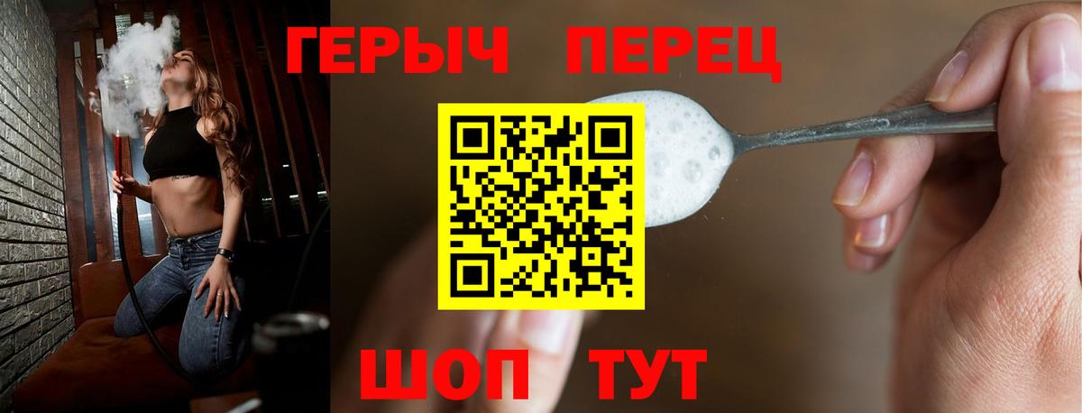 Белогорск  ГЕРОИН Афган  Вход с VPN 