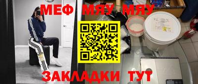 бутират Шелехов