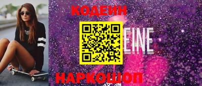 бутират Шелехов