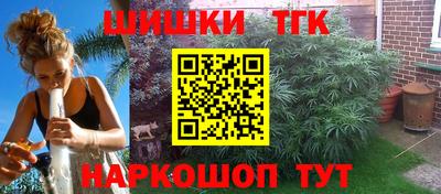 бутират Шелехов