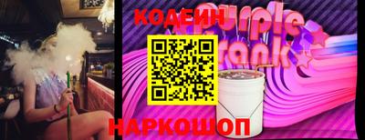 бутират Шелехов