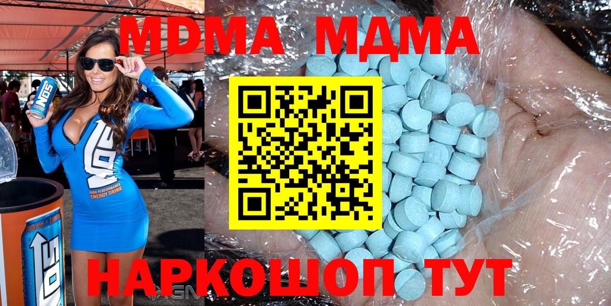МДМА Molly Белогорск