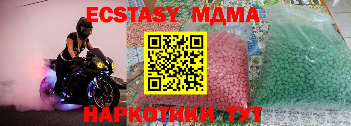 МДМА VHQ  Вход с VPN  МДМА  Белогорск 