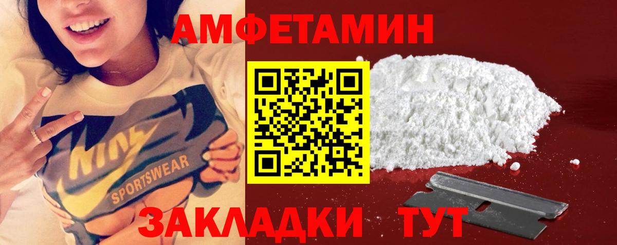 Метамфетамин мет Белогорск