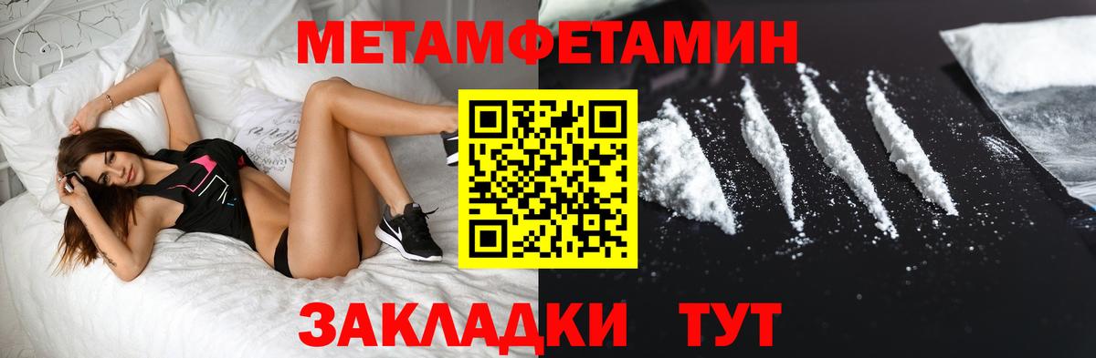 Белогорск  Первитин кристалл  Первитин кристалл  Вход с VPN 