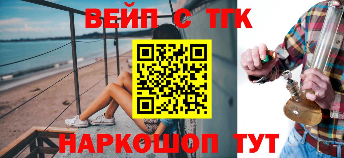 хочу наркоту  Дистиллят ТГК гашишное масло  Вход с VPN  Белогорск  ТГК гашишное масло 