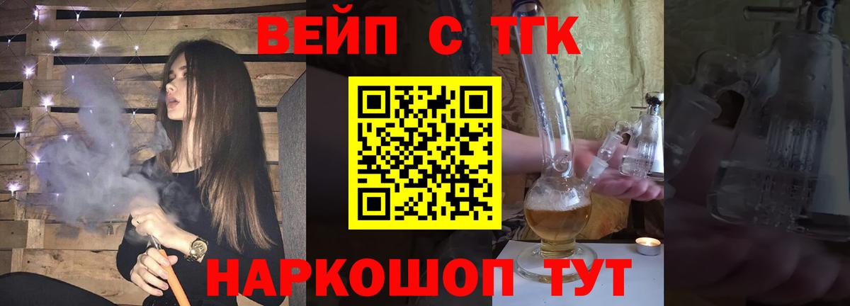 Дистиллят ТГК гашишное масло Белогорск
