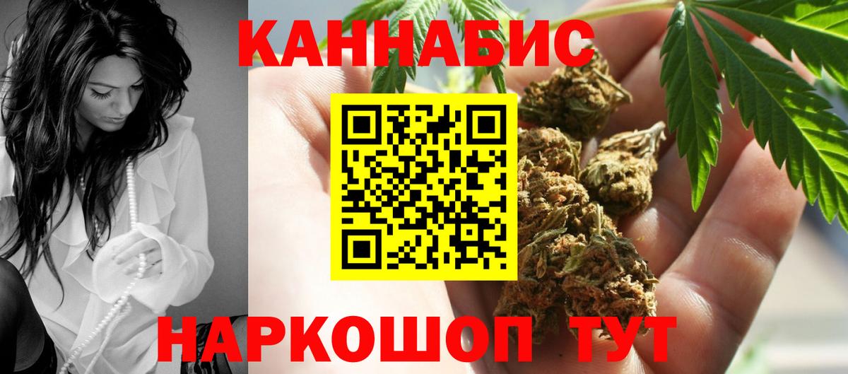Бошки марихуана White Widow Белогорск